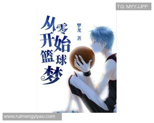 从零开始：篮球配合完全攻略